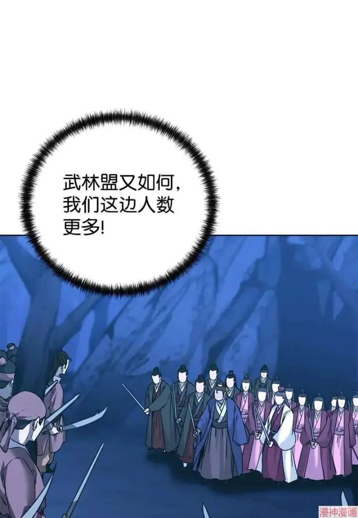 《不死王的轮回》第153话图108