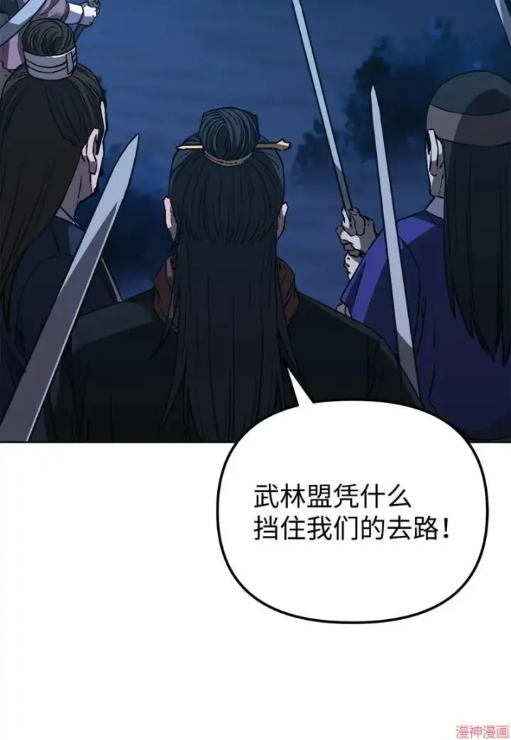 《不死王的轮回》第153话图109