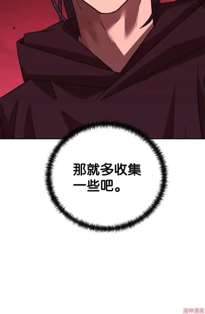 《不死王的轮回》第153话图11