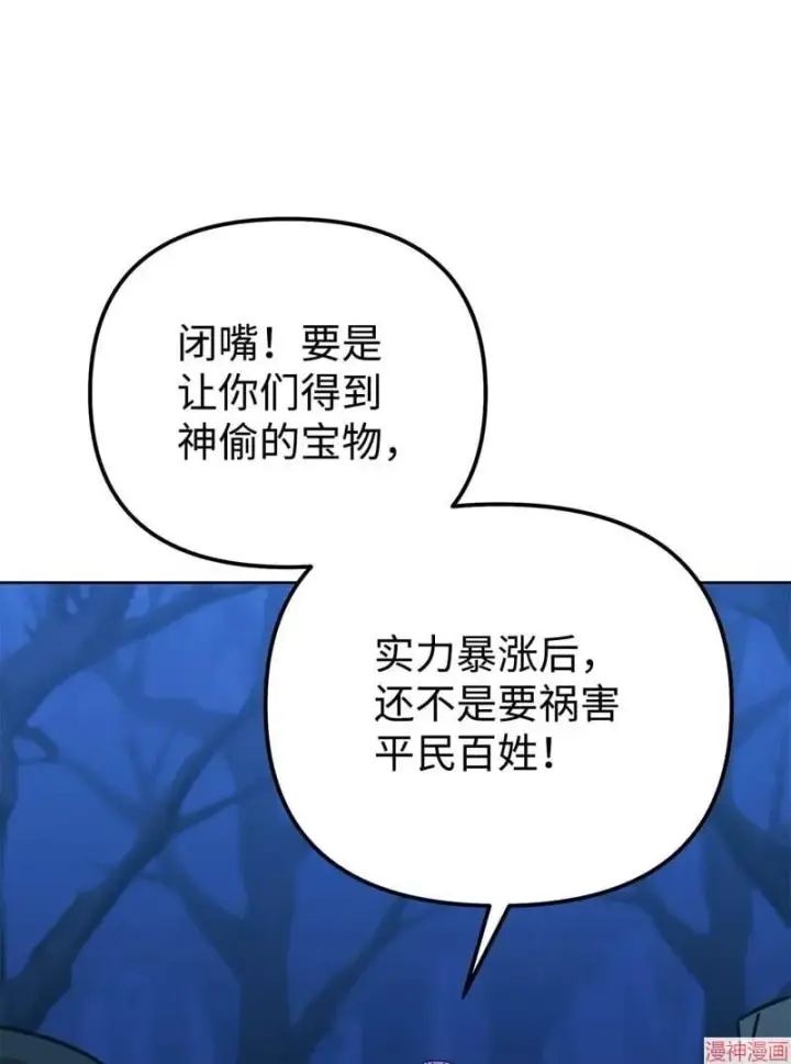 《不死王的轮回》第153话图111