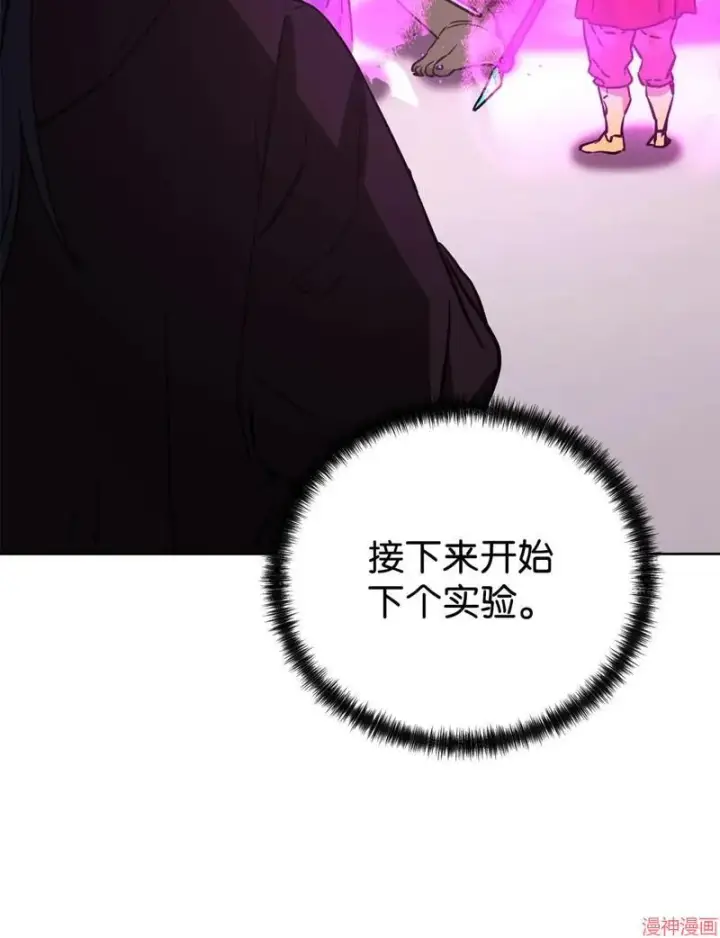 《不死王的轮回》第153话图14