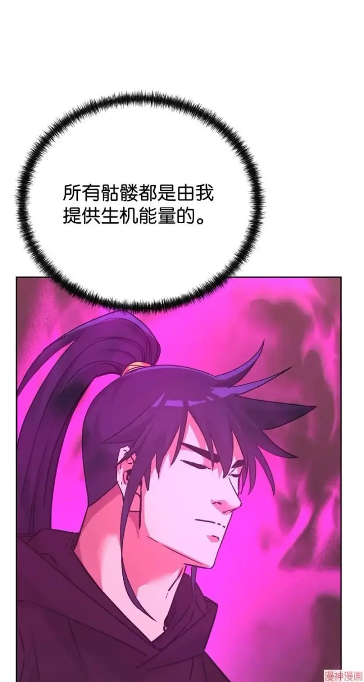 《不死王的轮回》第153话图15