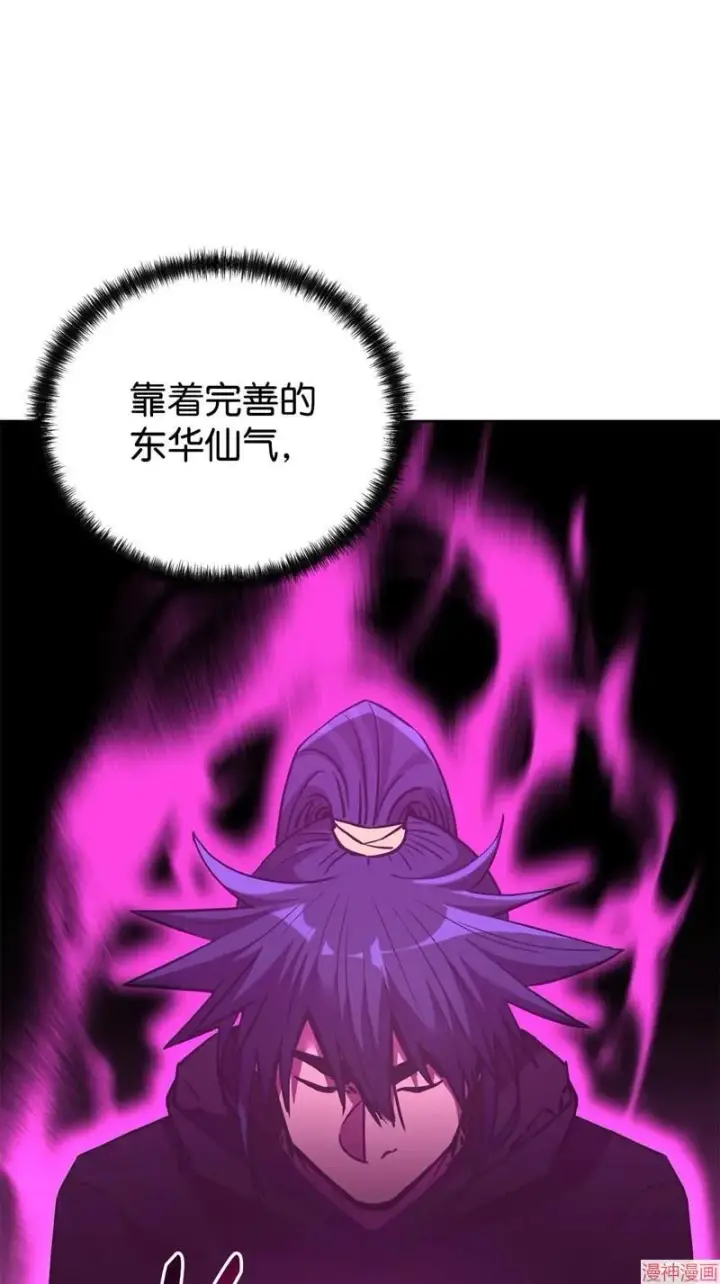 《不死王的轮回》第153话图17