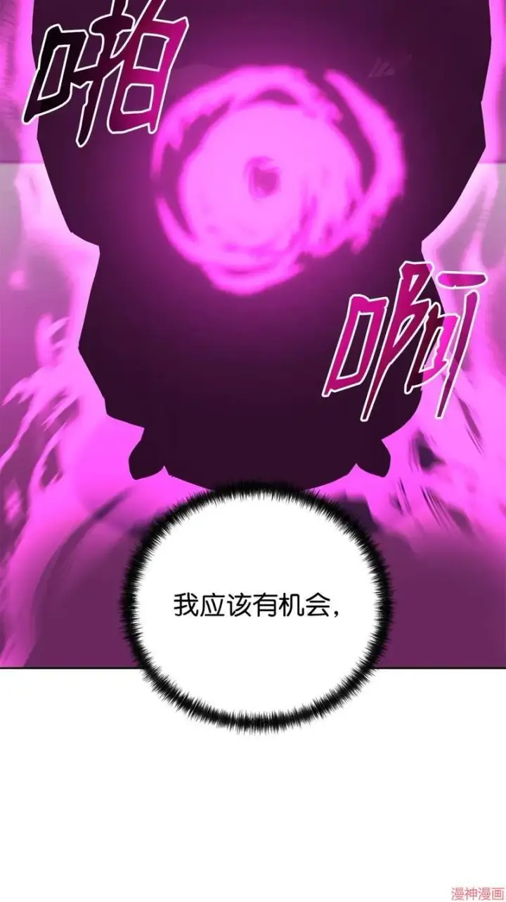 《不死王的轮回》第153话图18