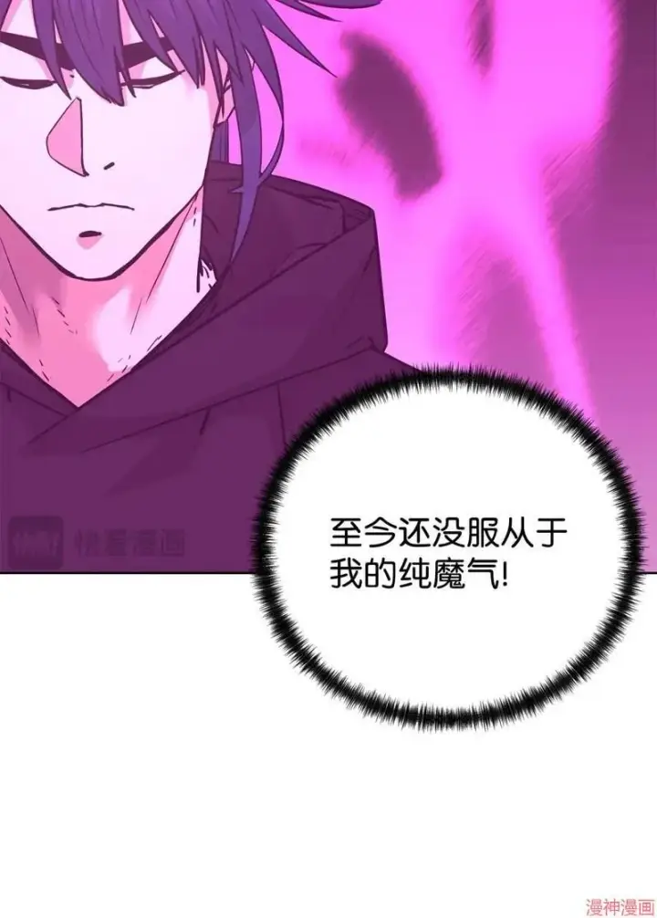 《不死王的轮回》第153话图20