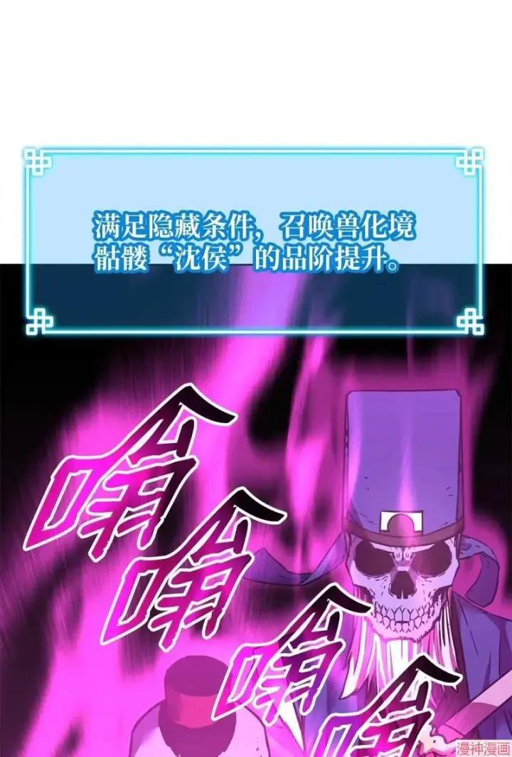 《不死王的轮回》第153话图21