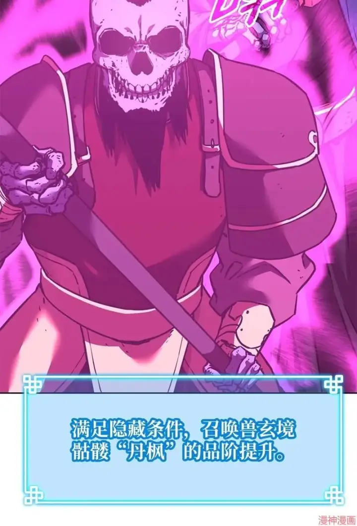 《不死王的轮回》第153话图22
