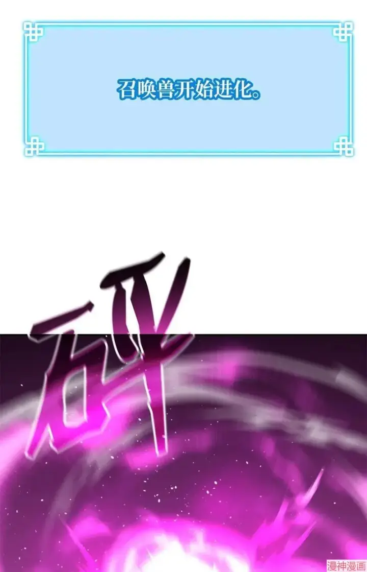 《不死王的轮回》第153话图23
