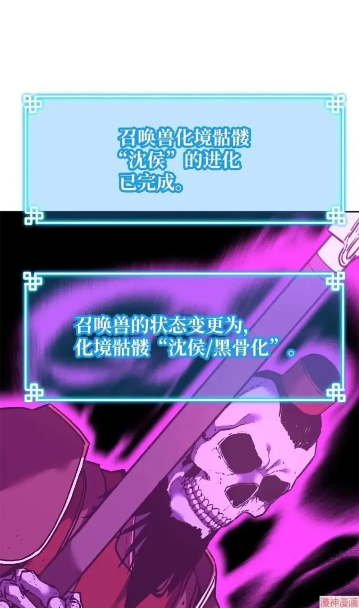 《不死王的轮回》第153话图28