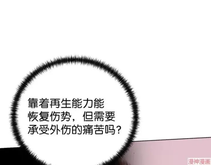 《不死王的轮回》第153话图3