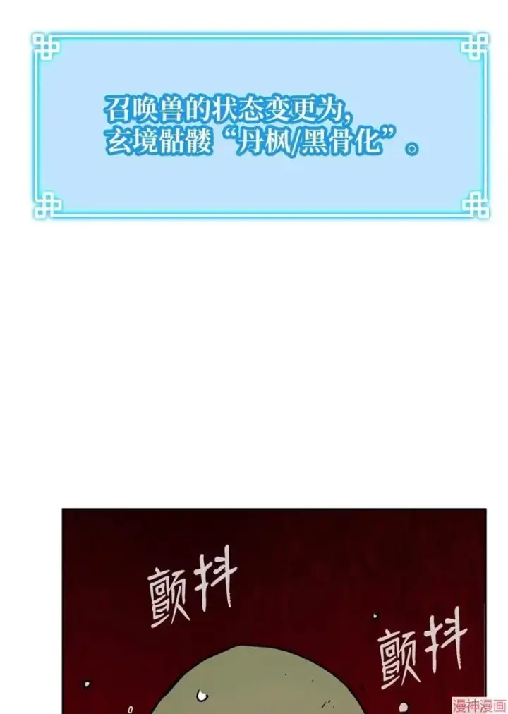 《不死王的轮回》第153话图30