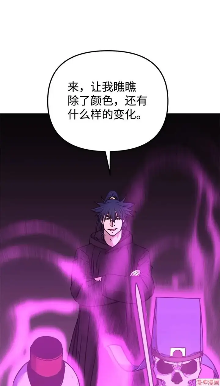 《不死王的轮回》第153话图32