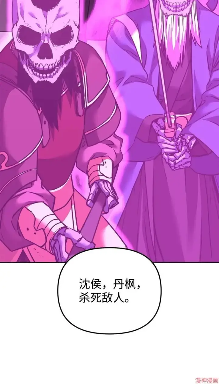 《不死王的轮回》第153话图33