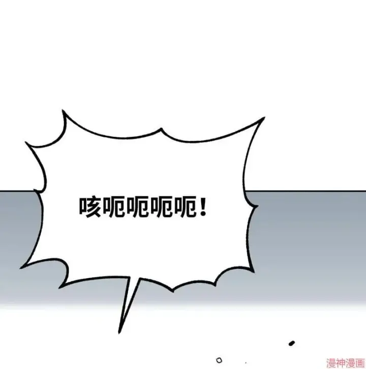 《不死王的轮回》第153话图34