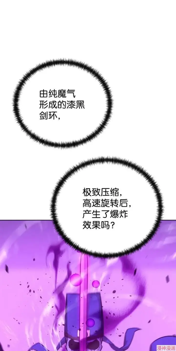 《不死王的轮回》第153话图45