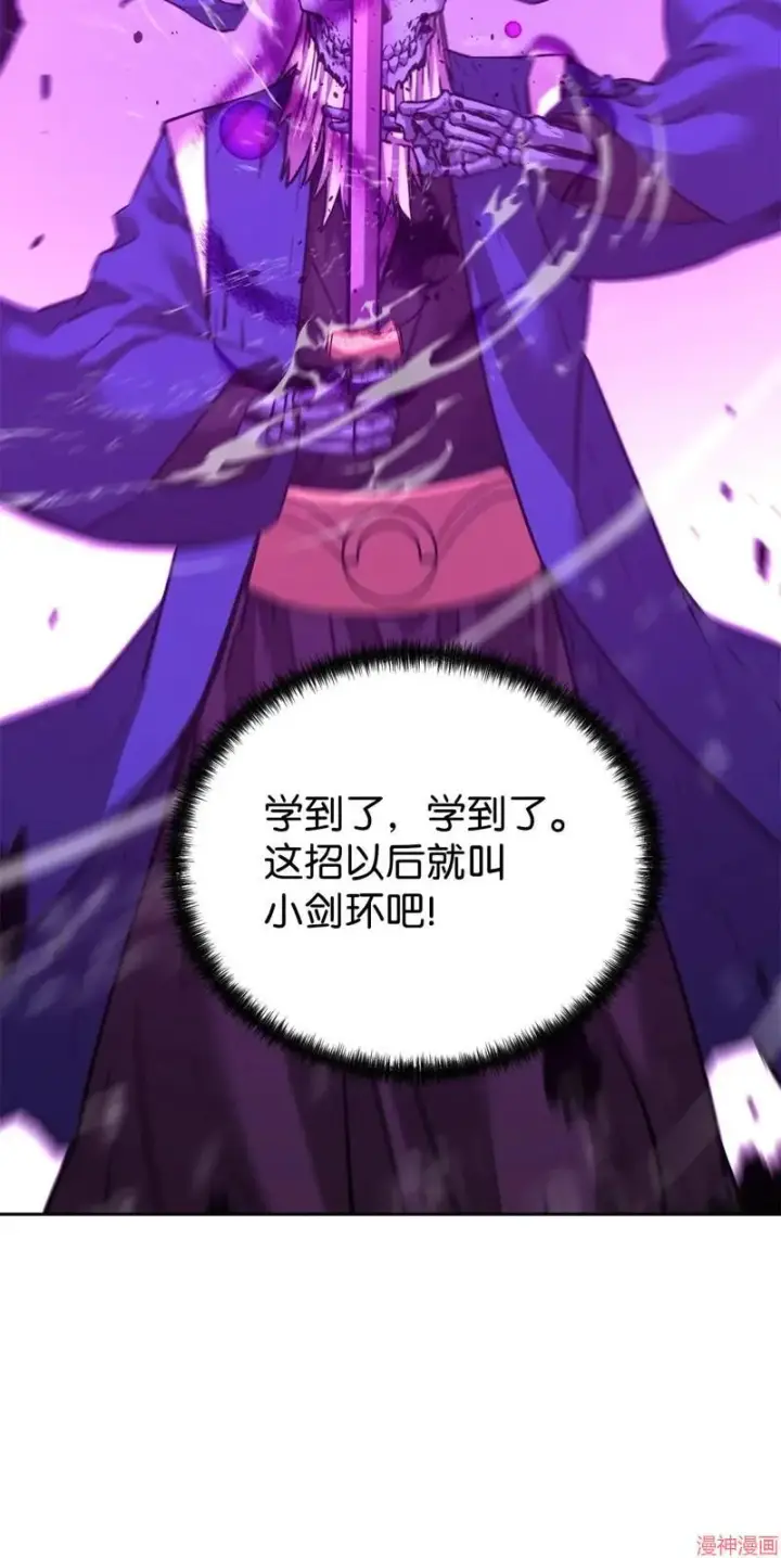 《不死王的轮回》第153话图46