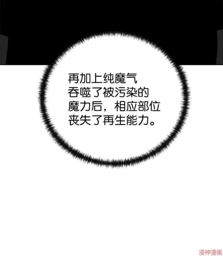 《不死王的轮回》第153话图48