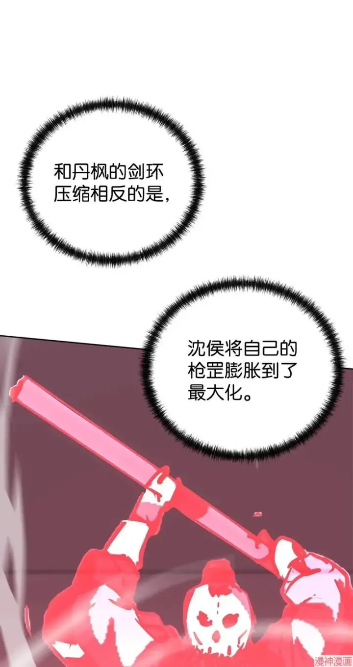 《不死王的轮回》第153话图51