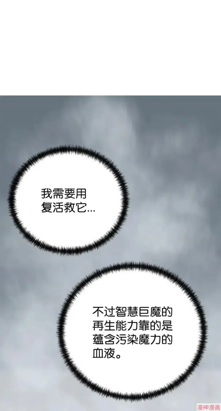 《不死王的轮回》第153话图55