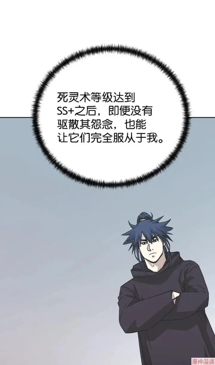 《不死王的轮回》第153话图64