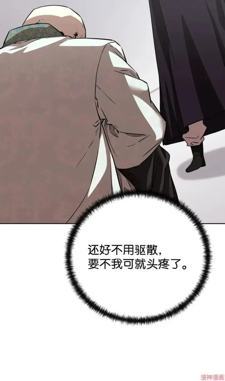 《不死王的轮回》第153话图65