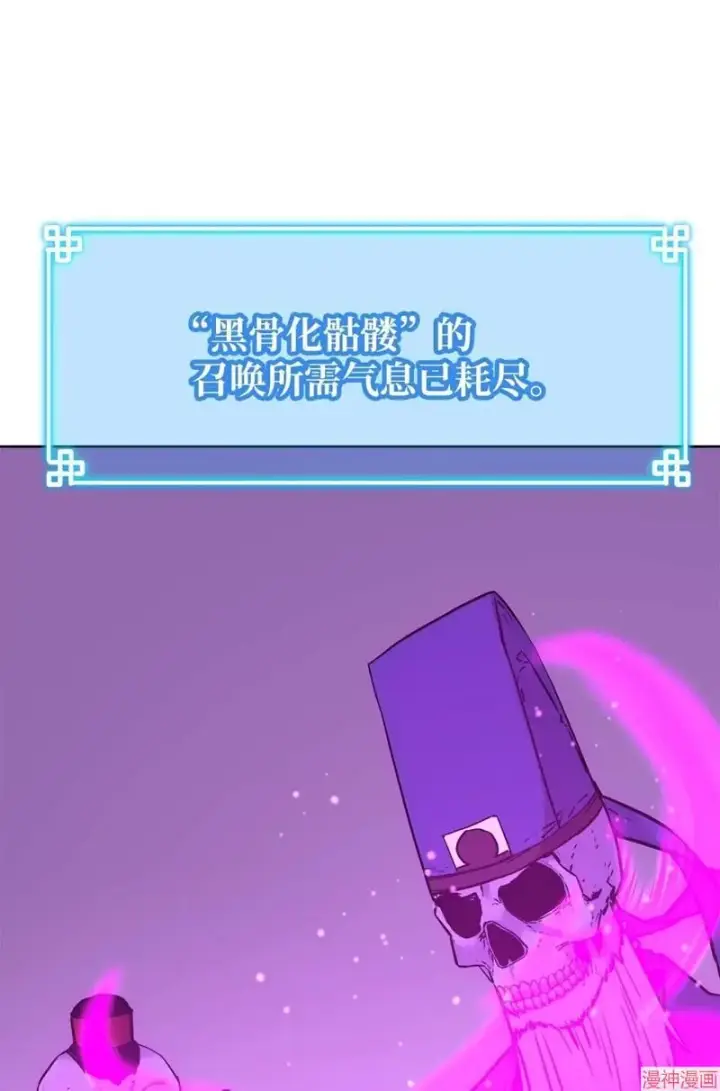 《不死王的轮回》第153话图67