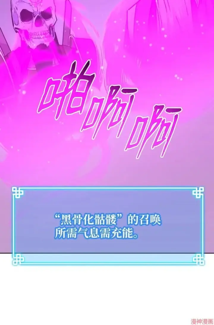 《不死王的轮回》第153话图68