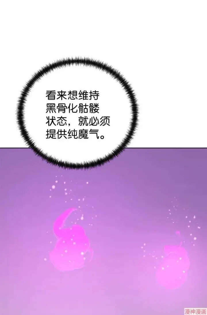 《不死王的轮回》第153话图69