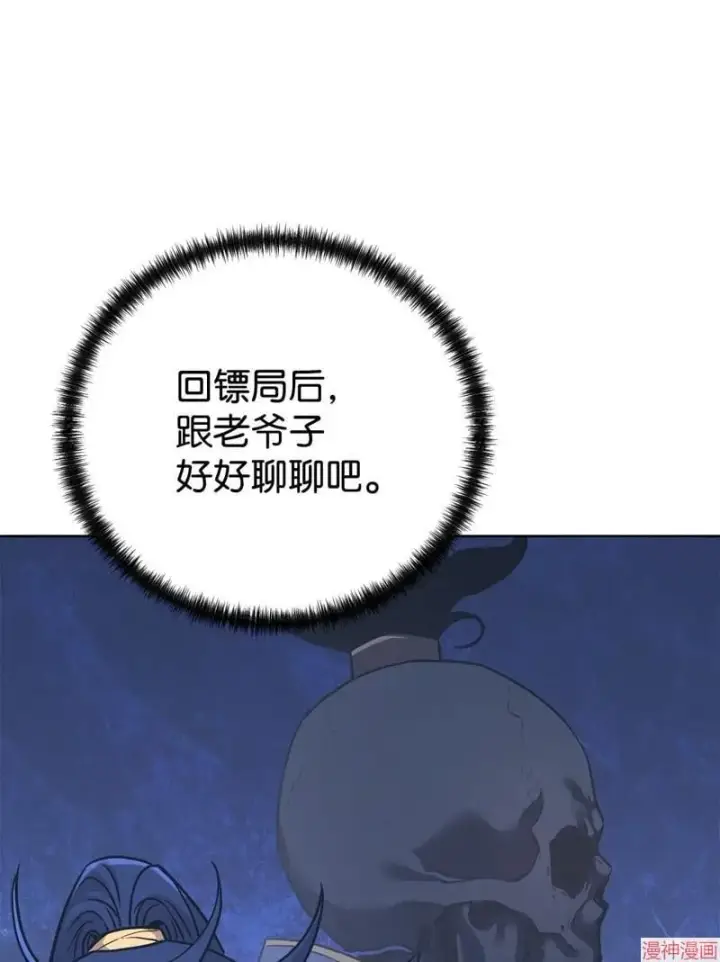 《不死王的轮回》第153话图71