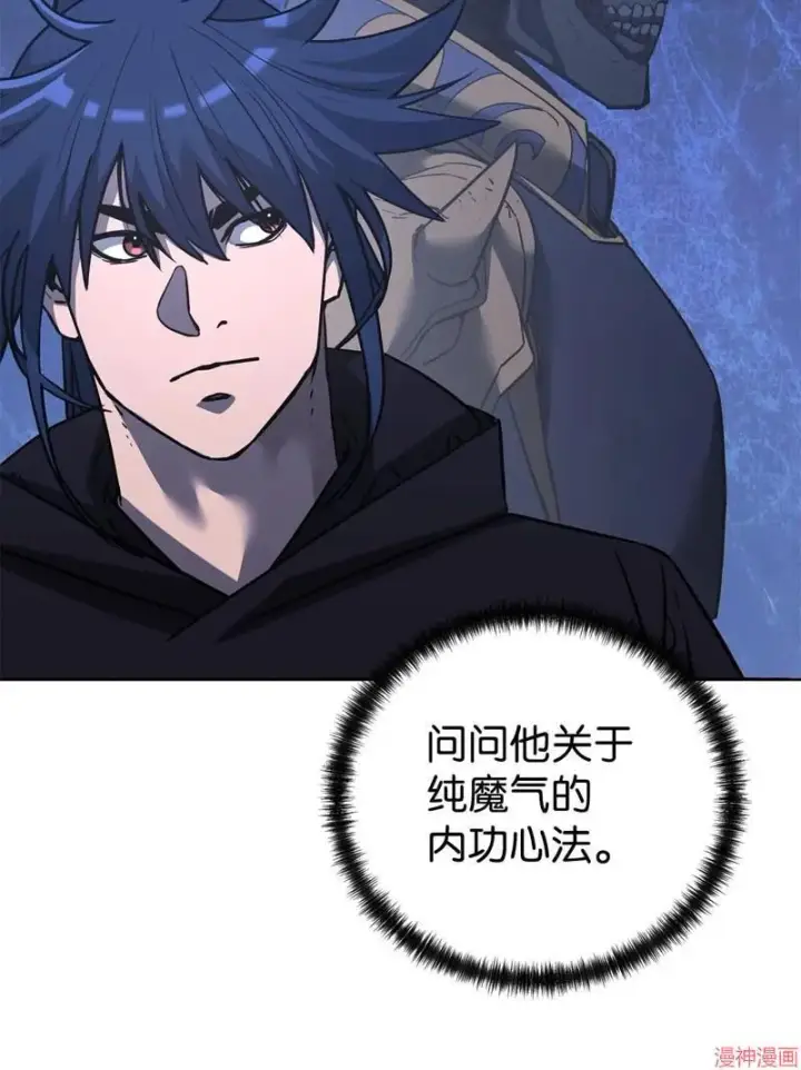 《不死王的轮回》第153话图72