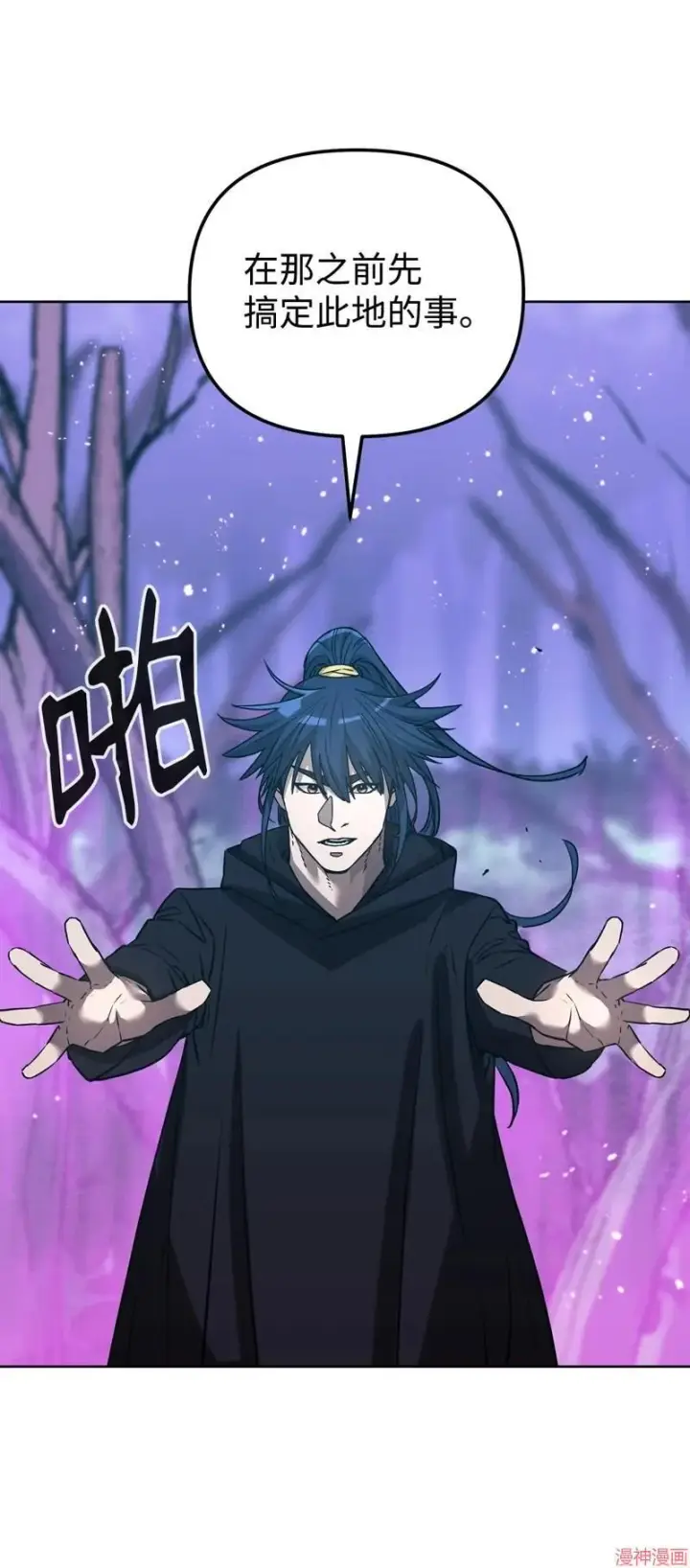《不死王的轮回》第153话图74