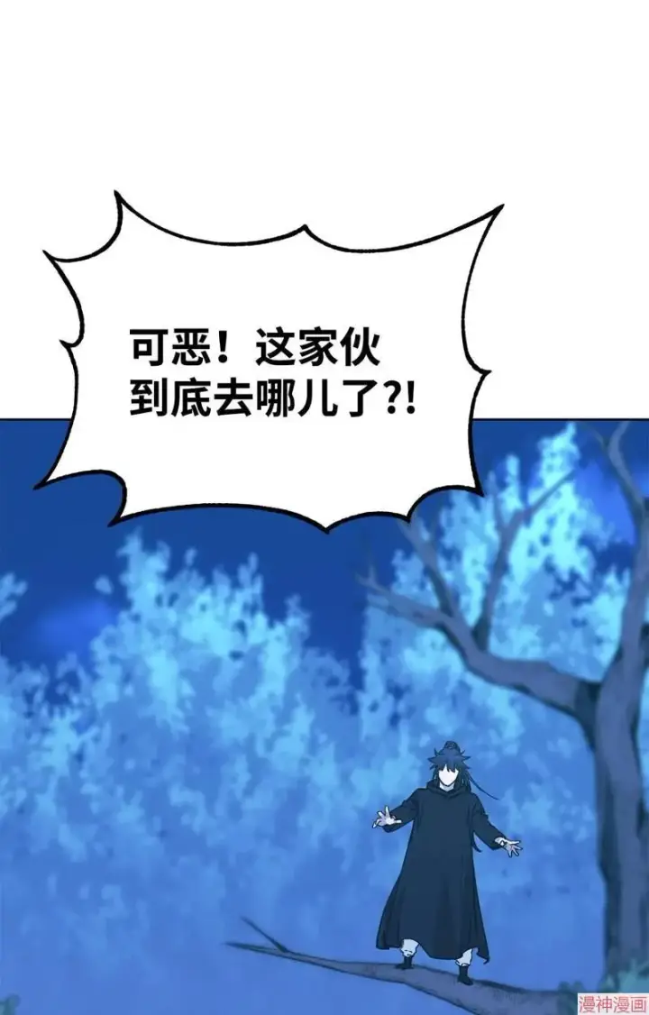 《不死王的轮回》第153话图75