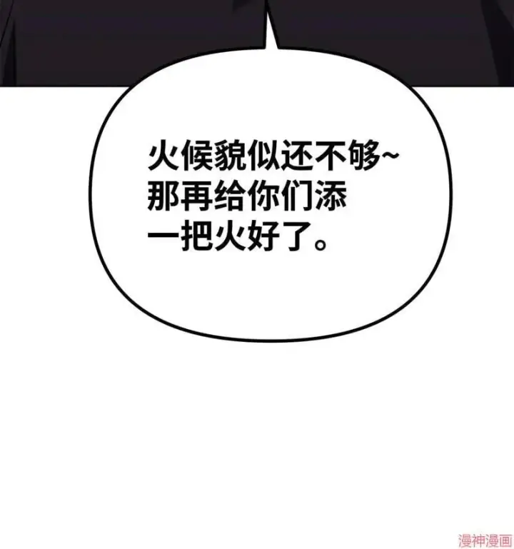 《不死王的轮回》第153话图78