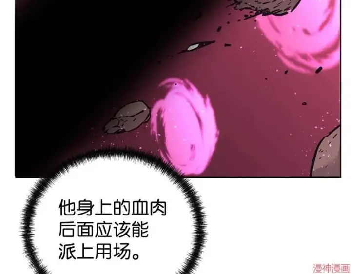 《不死王的轮回》第153话图8
