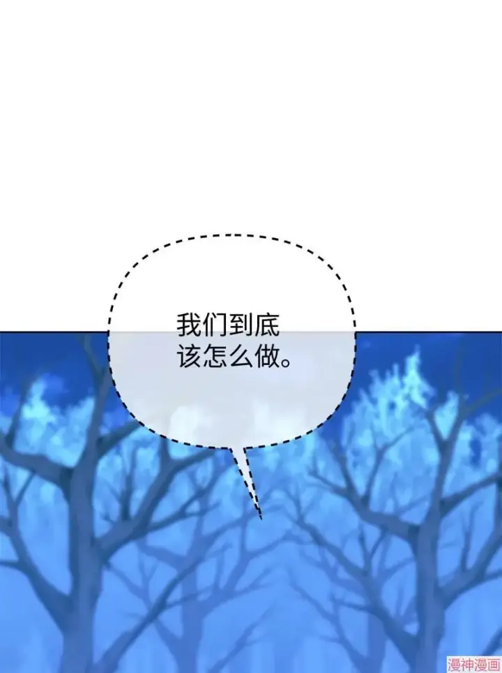 《不死王的轮回》第153话图80