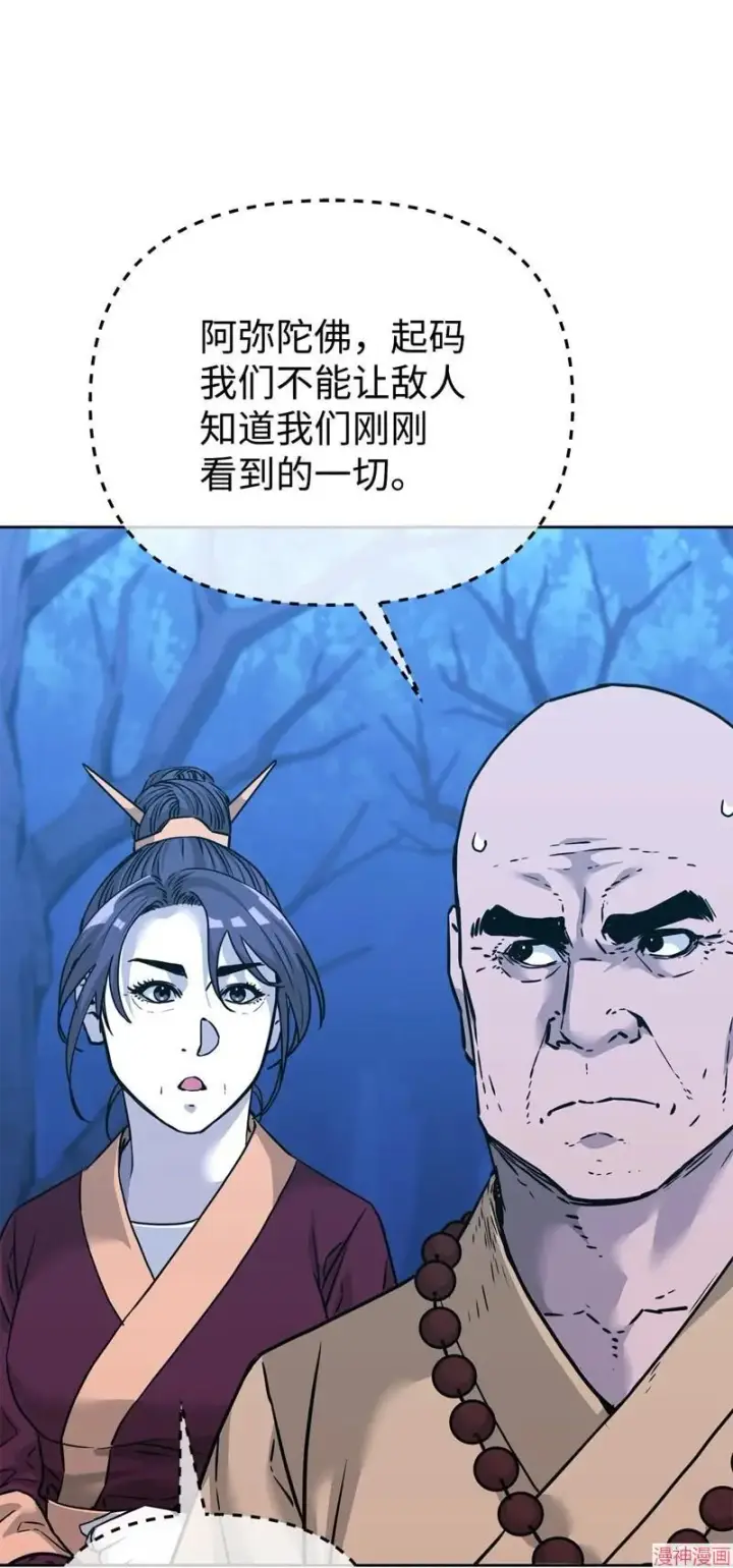 《不死王的轮回》第153话图82