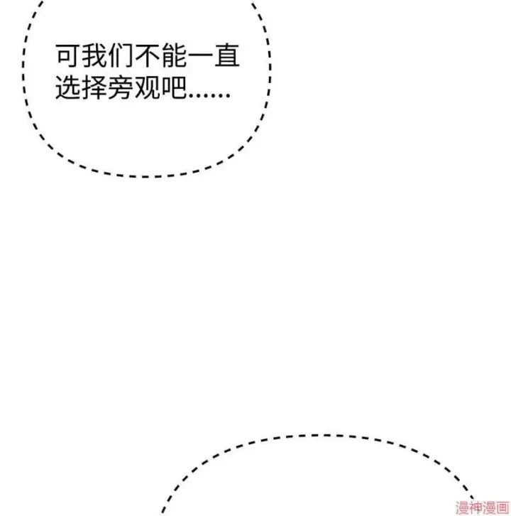 《不死王的轮回》第153话图83