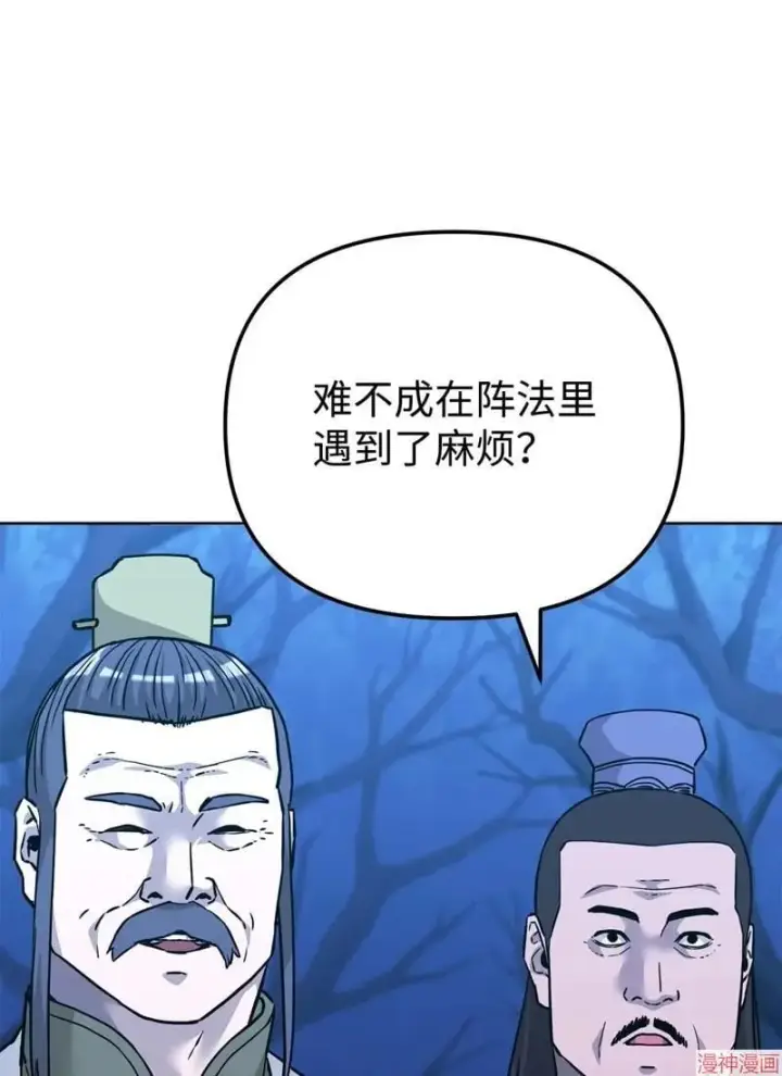 《不死王的轮回》第153话图86
