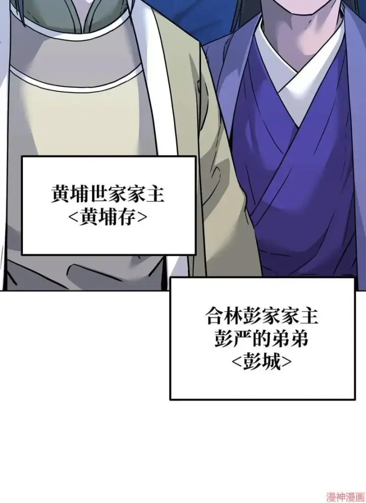 《不死王的轮回》第153话图87