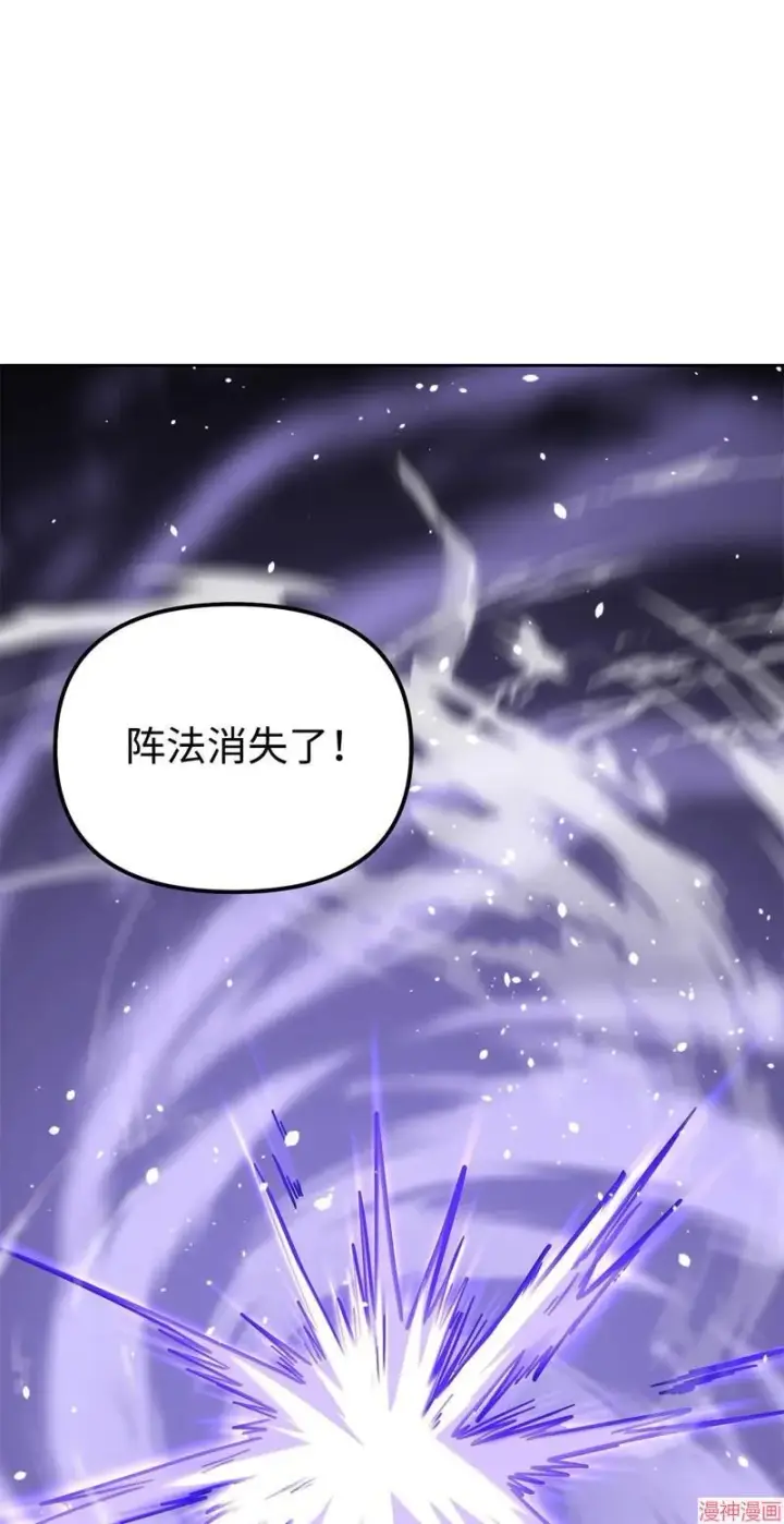《不死王的轮回》第153话图91