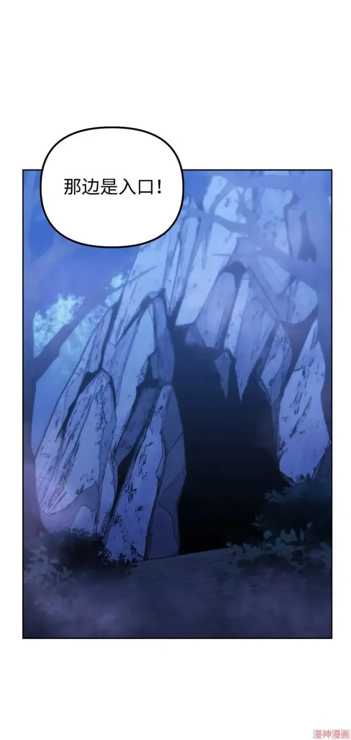 《不死王的轮回》第153话图96