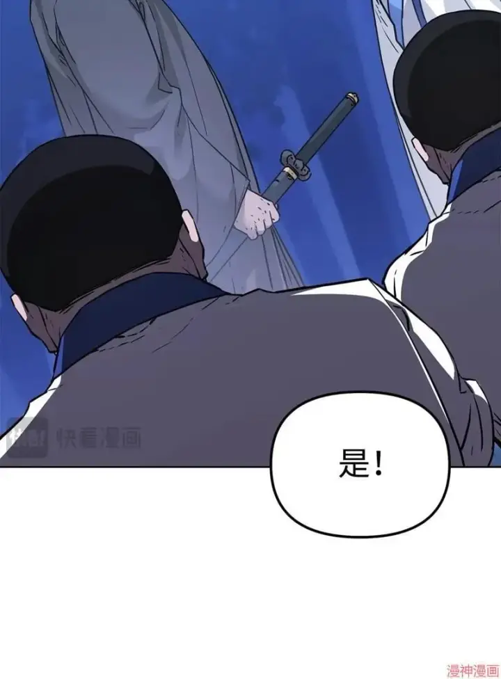《不死王的轮回》第154话图10