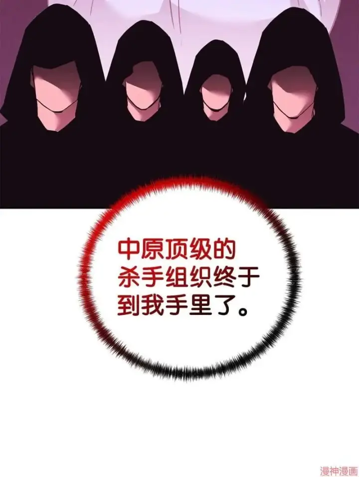 《不死王的轮回》第154话图100