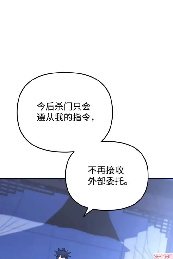 《不死王的轮回》第154话图102