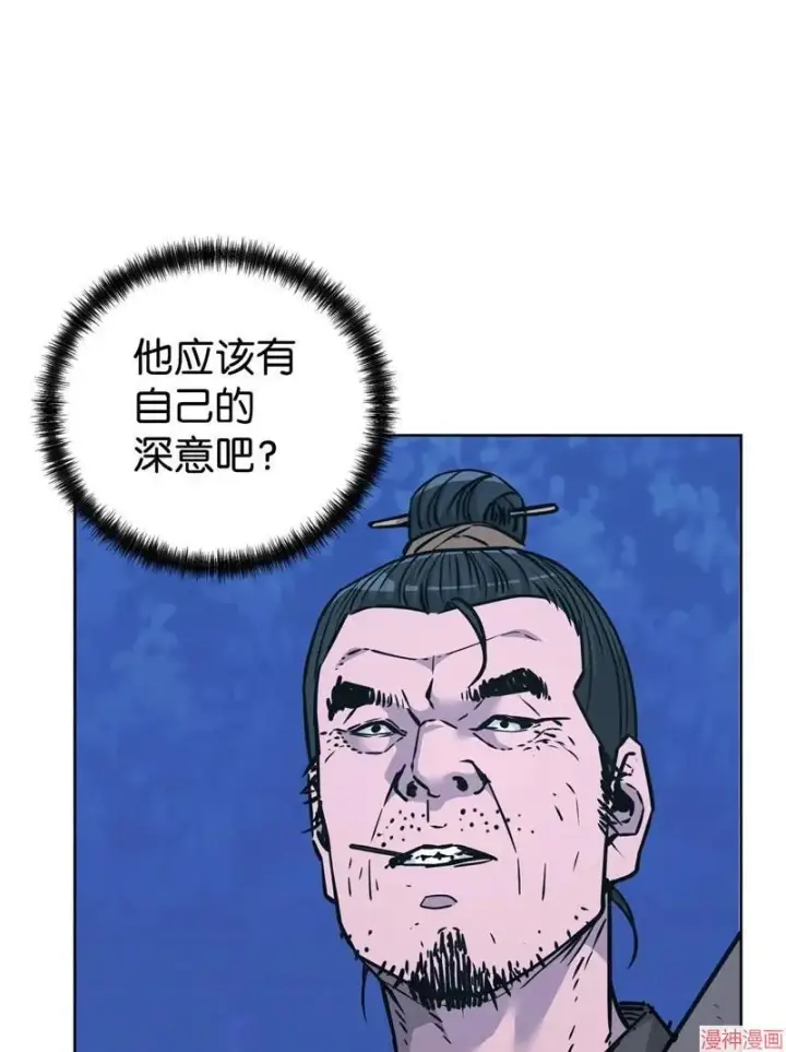 《不死王的轮回》第154话图12