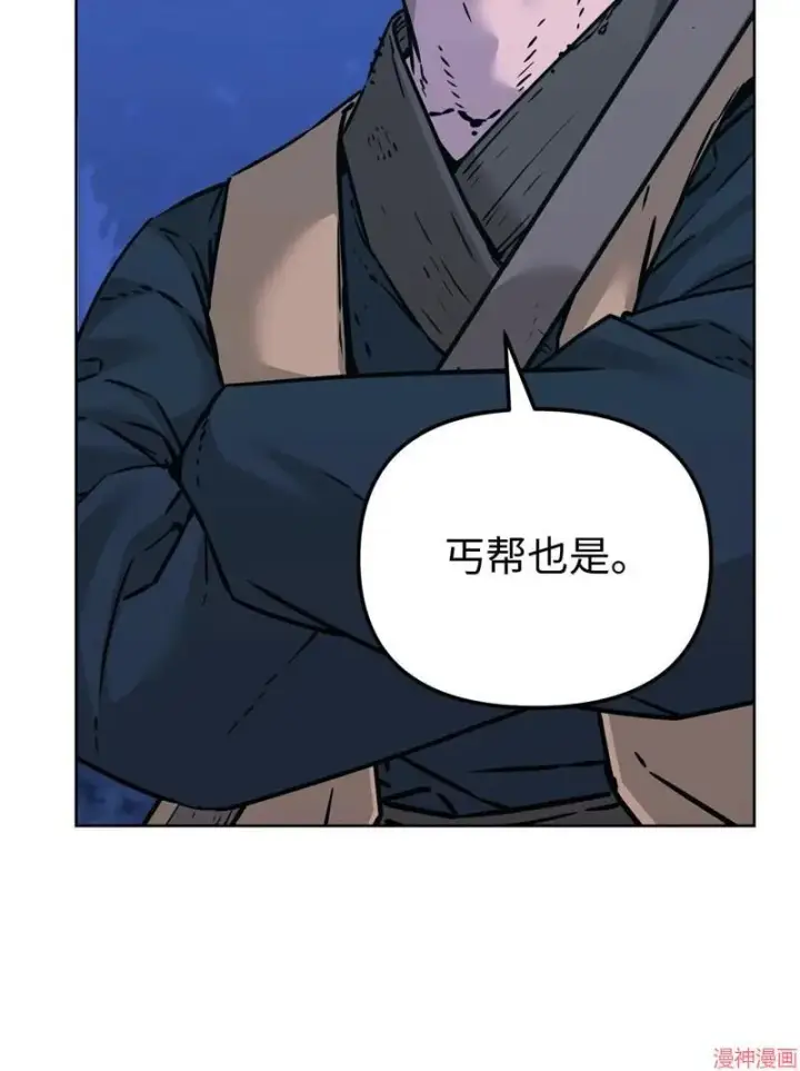 《不死王的轮回》第154话图13