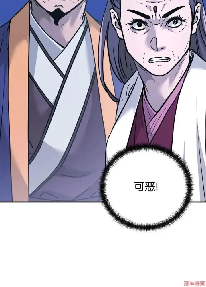 《不死王的轮回》第154话图15