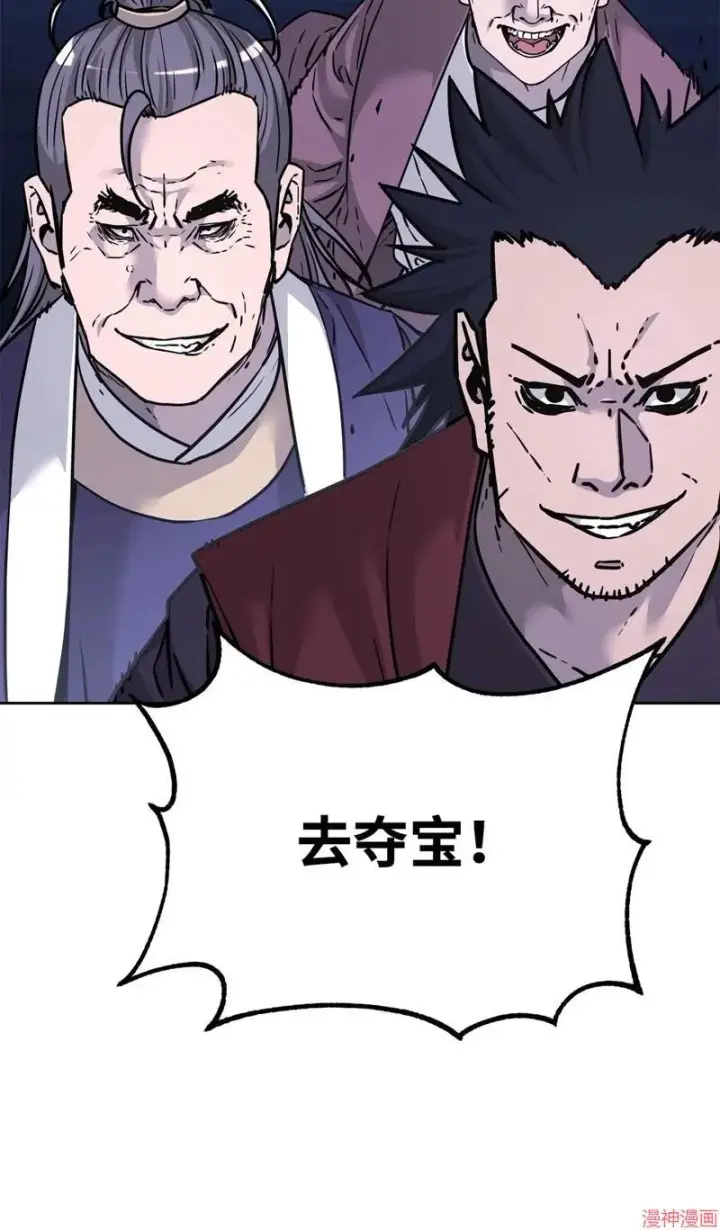 《不死王的轮回》第154话图17
