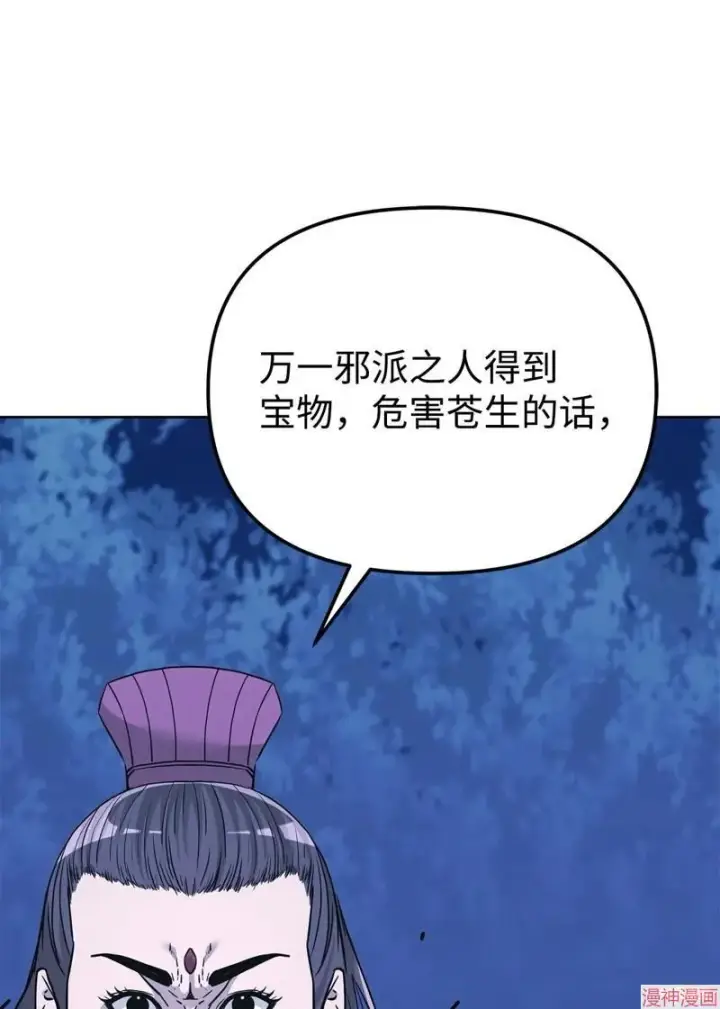 《不死王的轮回》第154话图18