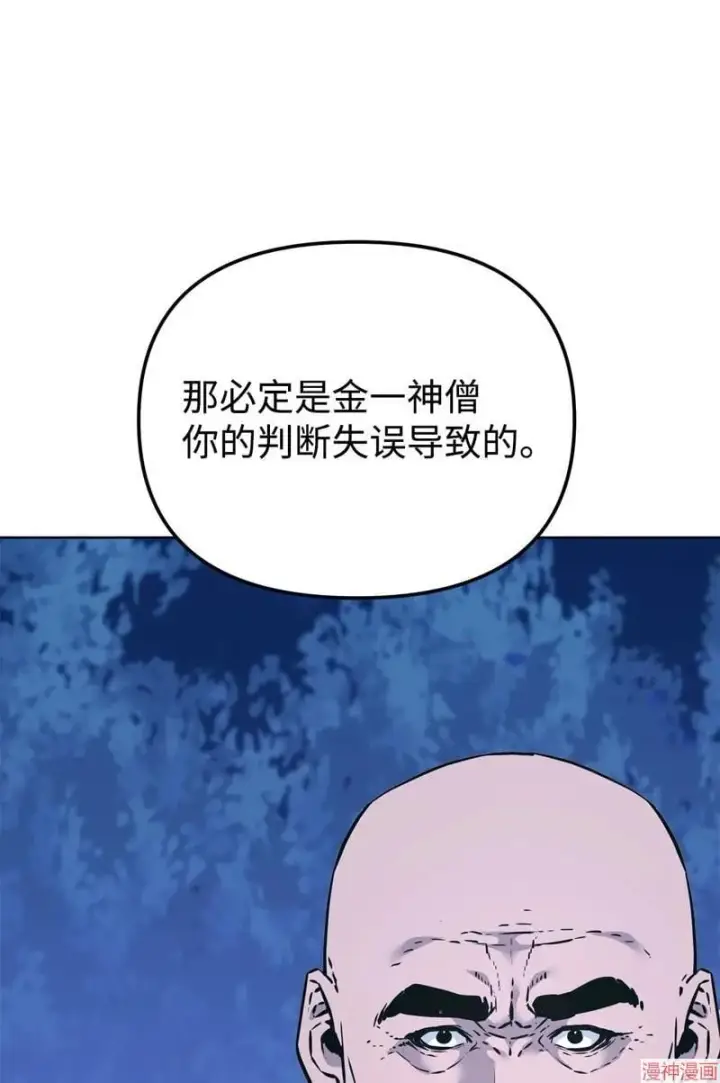 《不死王的轮回》第154话图20